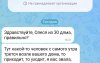 Мошенники придумали новую схему с «заботливыми соседями»