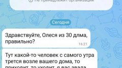 Мошенники придумали новую схему с «заботливыми соседями»