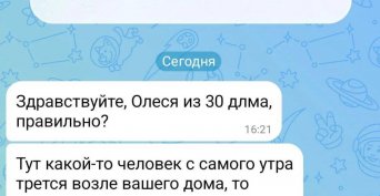 Мошенники придумали новую схему с «заботливыми соседями»