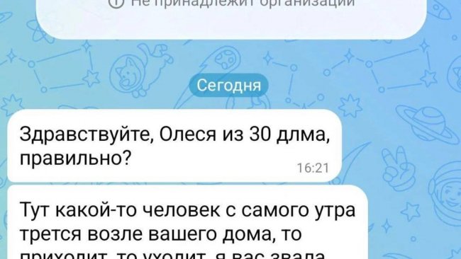 Мошенники придумали новую схему с «заботливыми соседями»