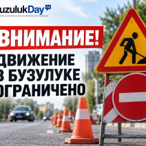 На улице Серго ограничат движение