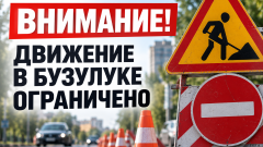 На улице Серго ограничат движение