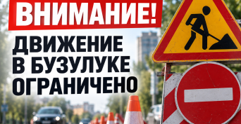 На улице Серго ограничат движение