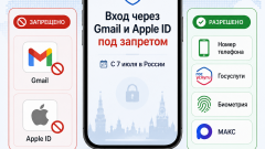 Вход через Gmail и Apple ID попал под запрет
