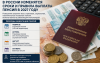 Бузулук узнаёт график индексации пенсий