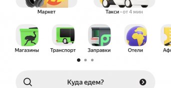 В Оренбуржье произошёл масштабный сбой сервисов «Яндекса»