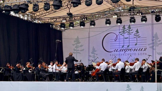 В Бузулукском бору пройдет фестиваль «Симфония Бузулукского бора»