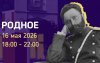 Приглашаем бузулучан на Всероссийскую акцию «Ночь музеев – 2026»