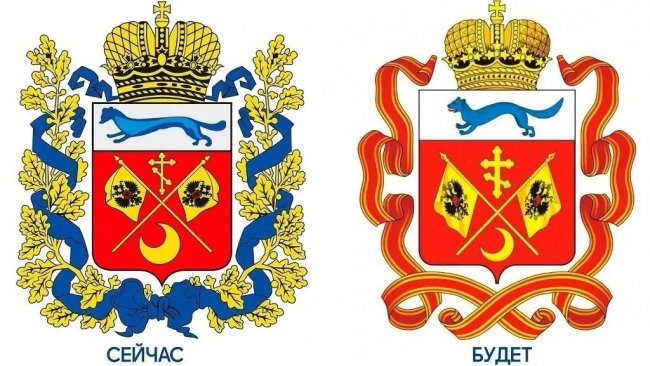 Герб Оренбургской области изменят