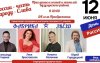 В Бузулукский район приедут звёзды «Фабрики звёзд»