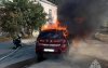 В Орске во время движения загорелся учебный автомобиль