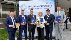 Бузулук стал «Лидером экономики»