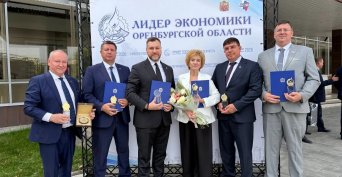 Бузулук стал «Лидером экономики»
