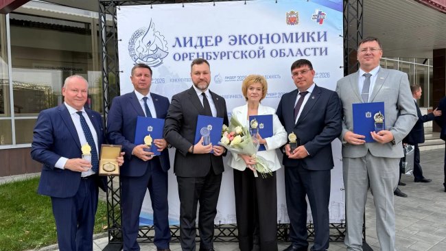 Бузулук стал «Лидером экономики»