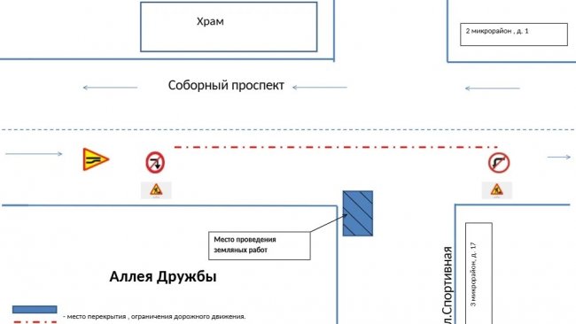 В Бузулуке ограничат движение на Спортивной и Соборном проспекте