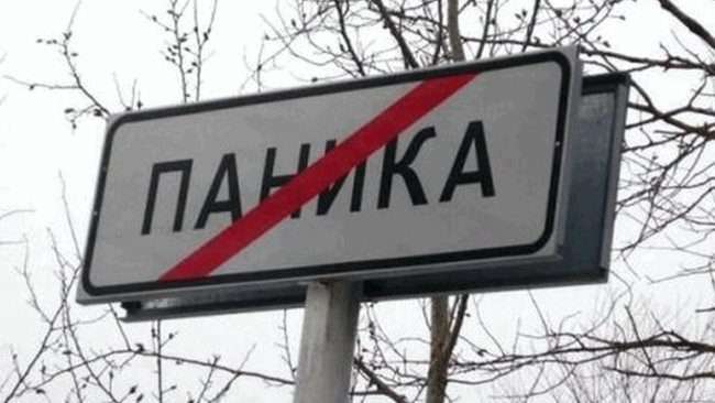 В Бузулуке сотрудникам полиции пришлось успокаивать панику среди горожан