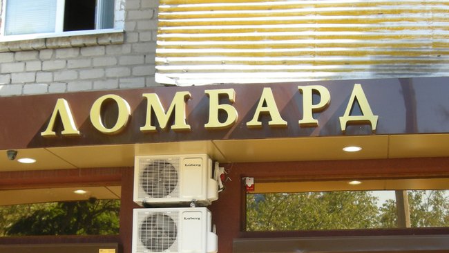 Бузулучанин сдал в ломбард золотые кольца подруги