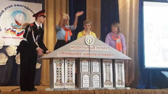 Бузулукская школа заняла второе место в конкурсе «Школа Оренбуржья – 2017»