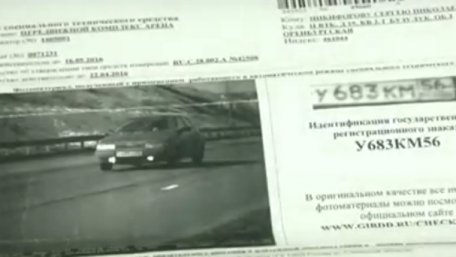 Бузулучанину выписали штраф за правонарушение, которое он не совершал