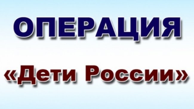 Бузулукским детям расскажут что хорошо, а что плохо