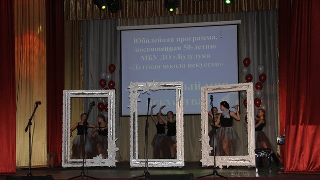 Бузулукская Детская школа искусств отпраздновала юбилей