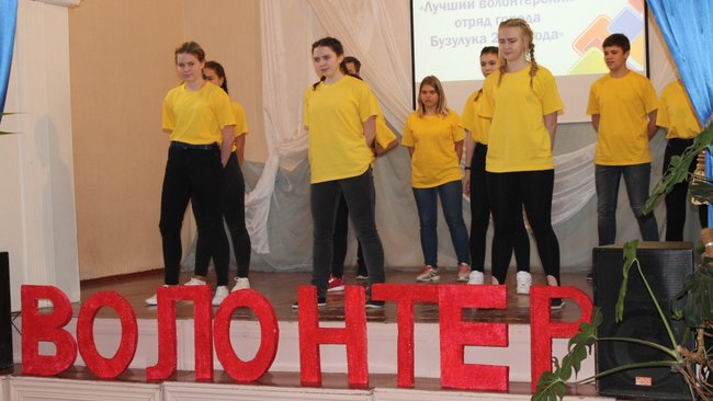 В Бузулуке выбрали лучший волонтерский отряд 