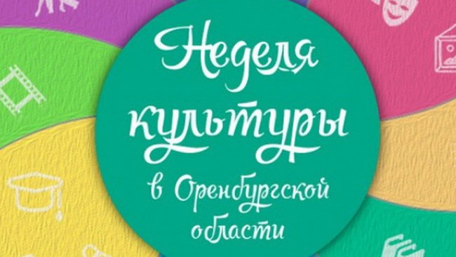 В Бузулуке готовятся к ярмарке хорошего настроения