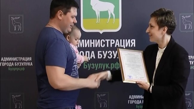 Шесть многодетных семей Бузулука получат социальную выплату 