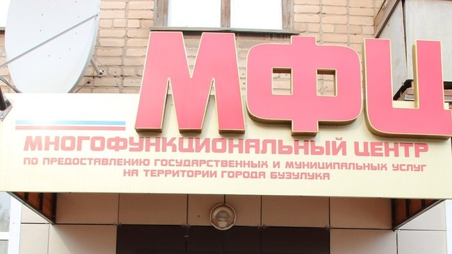 Бузулукский МФЦ расширил перечень оказываемых услуг