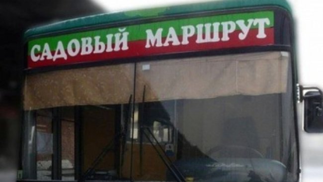 В Бузулуке с завтрашнего дня стартую дачные маршруты