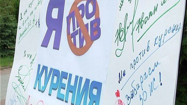 В Бузулуке состоялась акция против табакокурения