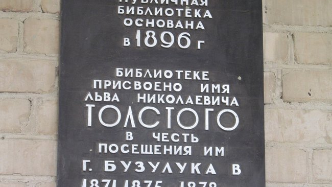 Бузулукский архив отметил 100-летний юбилей