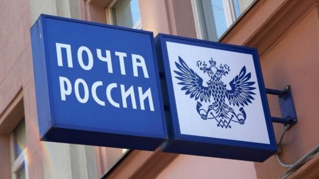 Как в праздники в Бузулуке будет работать почта и отделение ПФР