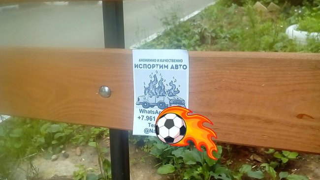 Бузулучанам предлагают услуги по порче авто 