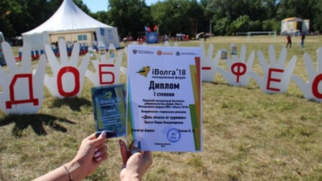 Бузулучане  стали победителями конкурса Приволжского федерального округа «iВолга»