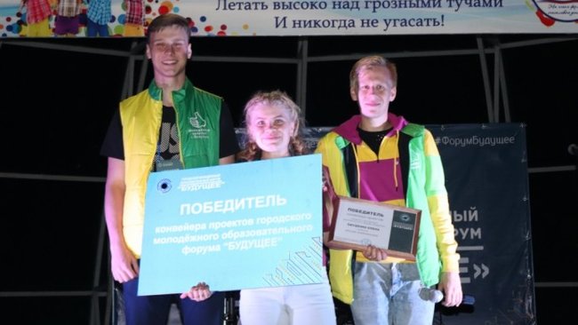 В Бузулуке завершился образовательный форум «Будущее»