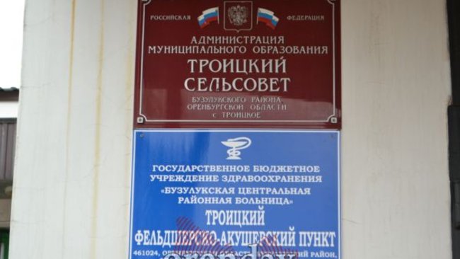 Как глава сельсовета в Оренбуржье разжилась на добыче ПГС