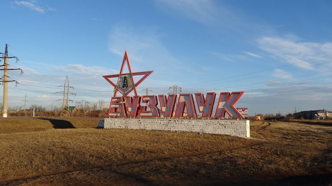 Бузулук стал победителем регионального этапа Всероссийского конкурса 