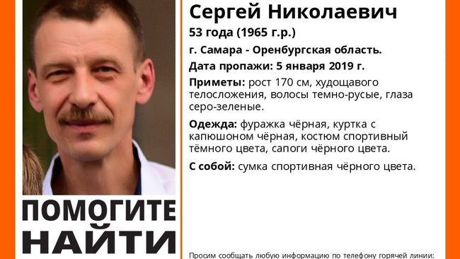 Пропавший мужчина из Самары может находиться в Бузулуке