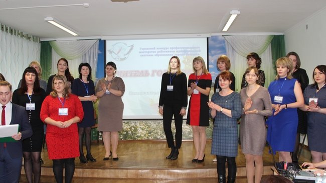 В Бузулуке подведены итоги конкурса «Учитель года - 2019»