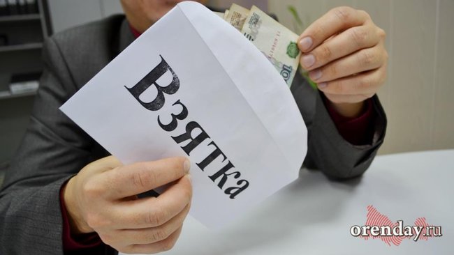 Чиновник-взяточник из Бугуруслана заплатит штраф в 1 000 000 рублей