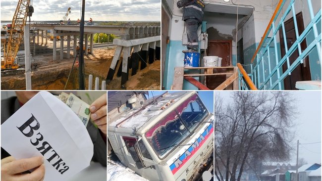 Чем Бузулуку запомнилась минувшая неделя