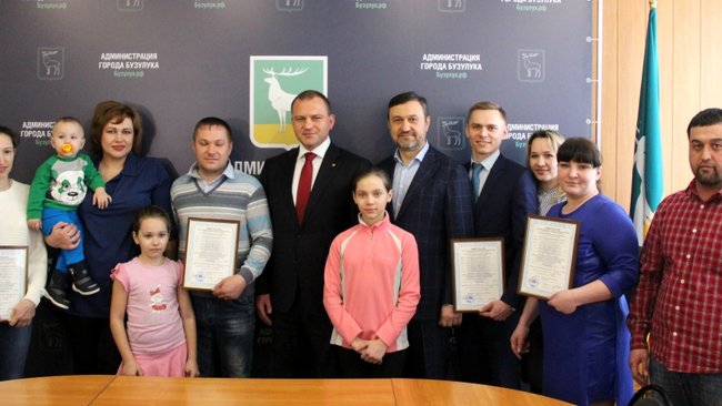 В Бузулуке вручили сертификаты на приобретение жилья молодым семьям