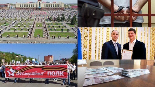 Чем Бузулуку запомнилась минувшая неделя