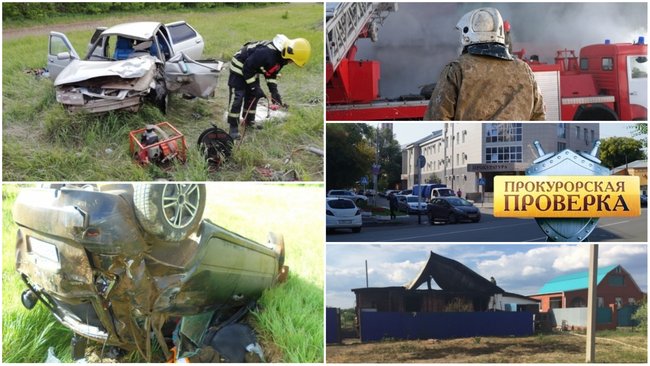 Чем Бузулуку запомнилась минувшая неделя