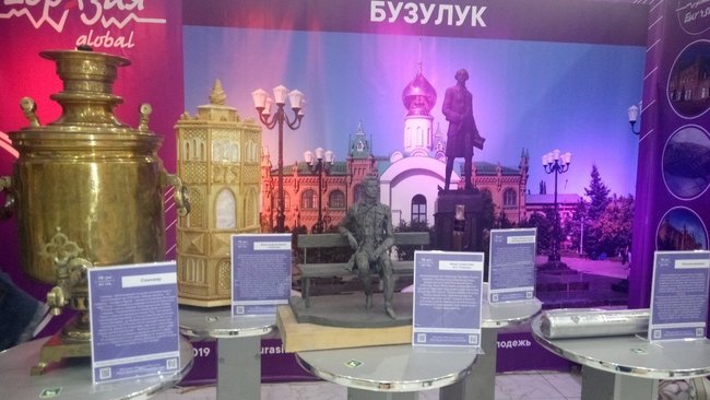 Бузулук представил выставку музея на международном форуме «Евразия Global»