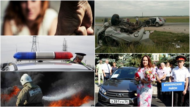 Чем Бузулуку запомнилась минувшая неделя