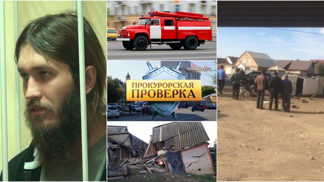 Чем Бузулуку запомнилась минувшая неделя