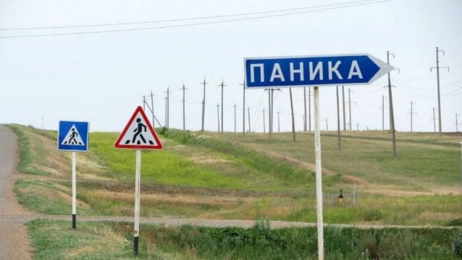 Бузулукский поселок участвует в голосовании на самое веселое название