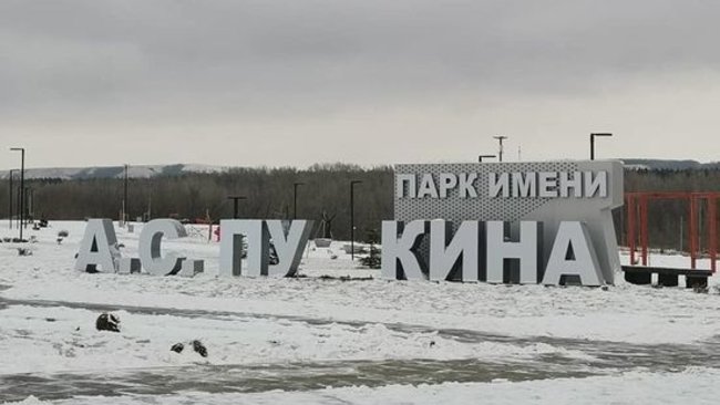 В Бузулуке нашли жителей, повредивших букву 